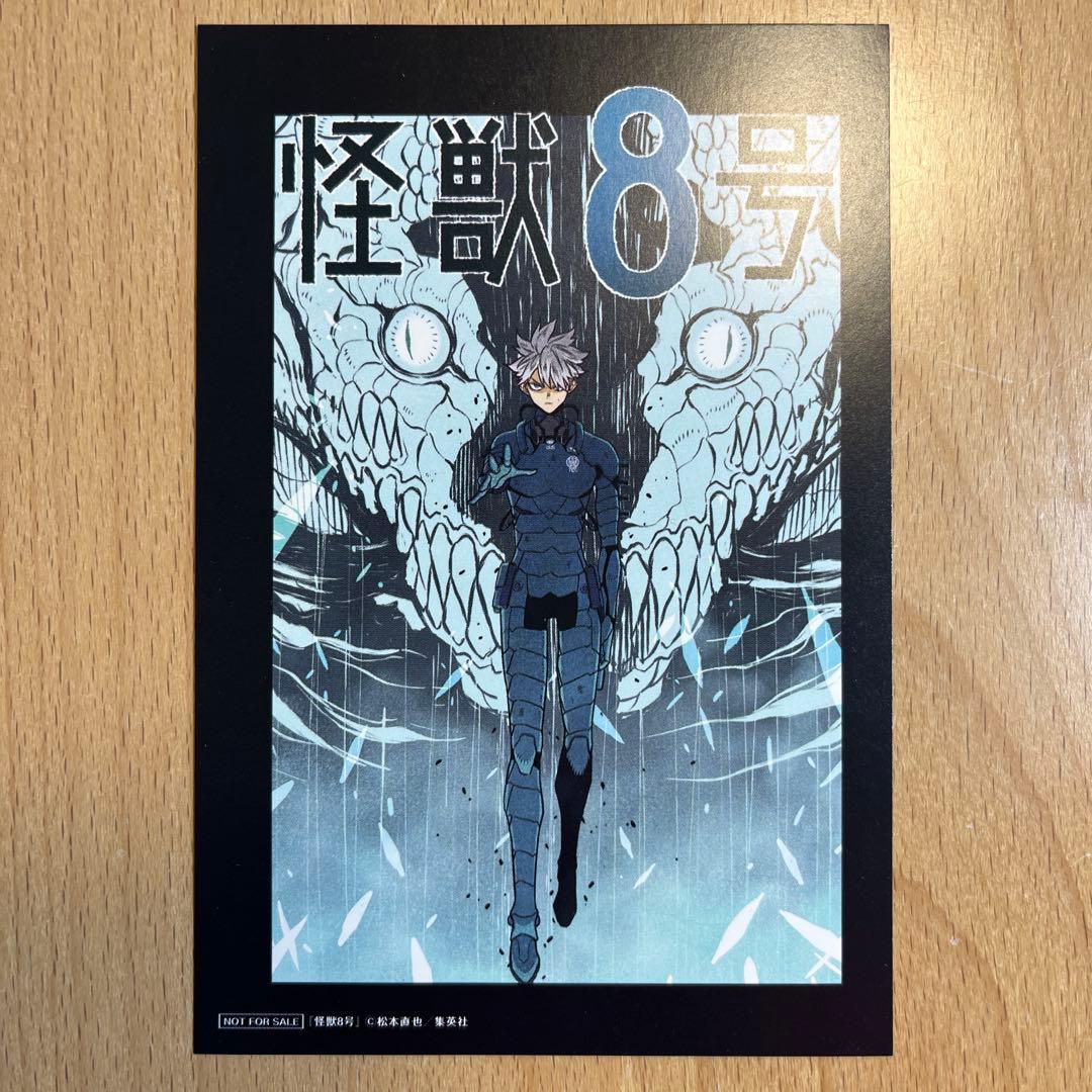 怪獣8号 全巻セット & side B 1•2 特典付き