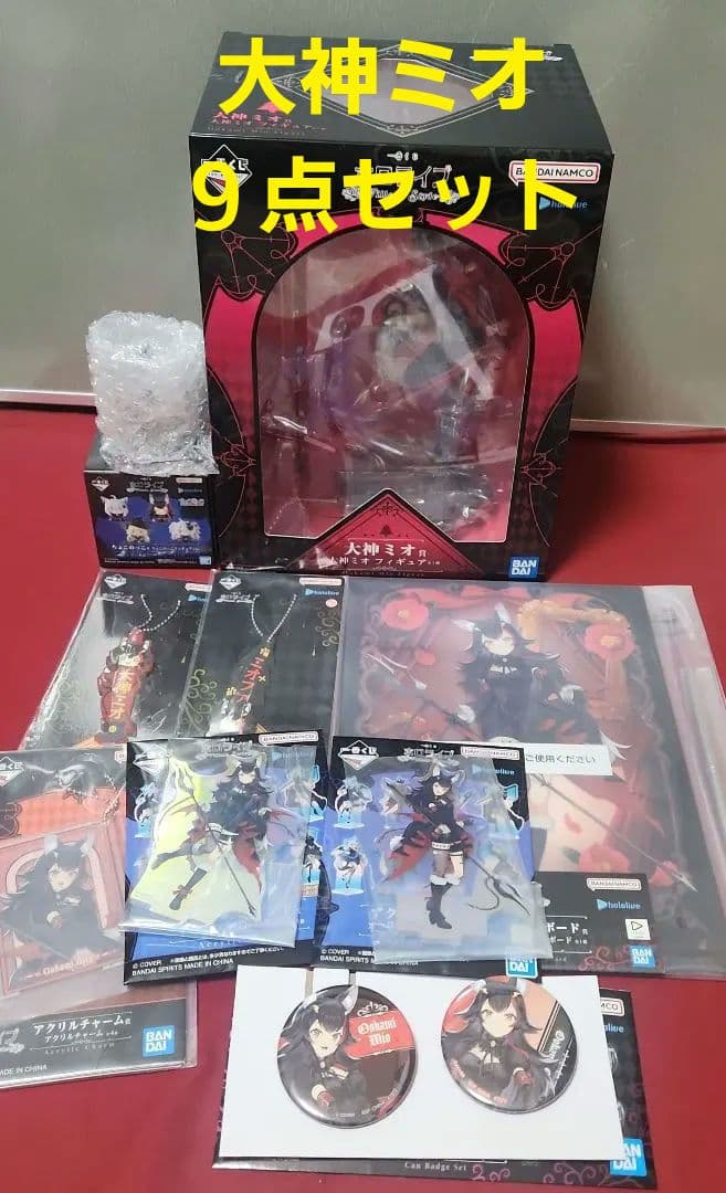 一番くじ ホロライブ ～Villain Style～ 大神ミオ セミコンプ9点