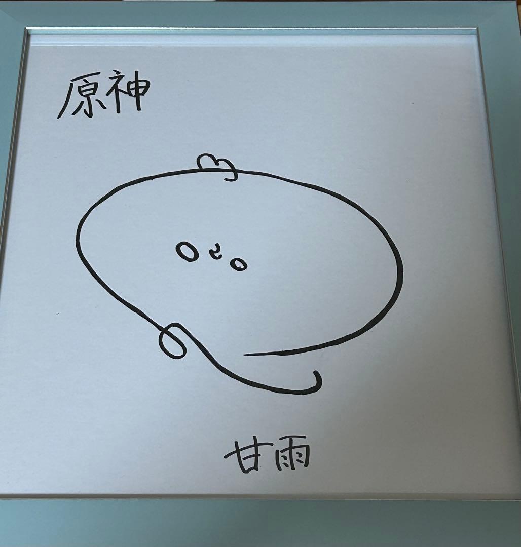 原神　甘雨　上田麗奈さん　直筆サイン色紙　当選通知書付き