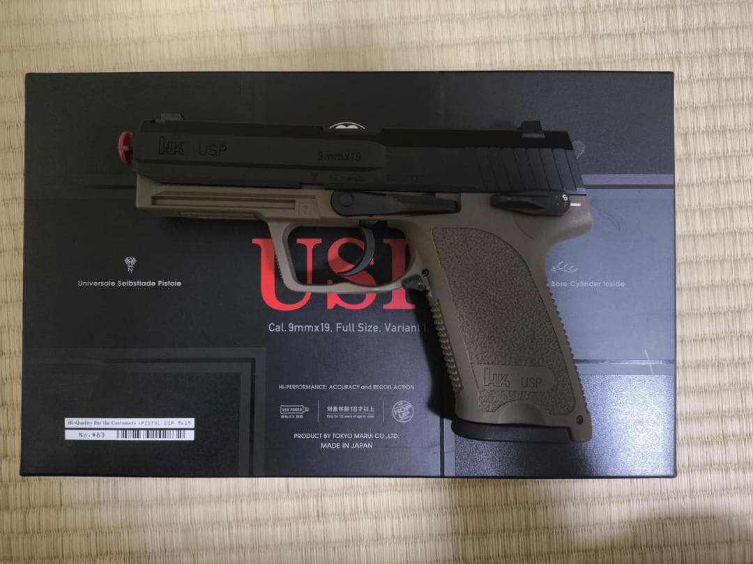 東京マルイ フルサイズUSP カスタム（マガジン1本、ホルスター付き）