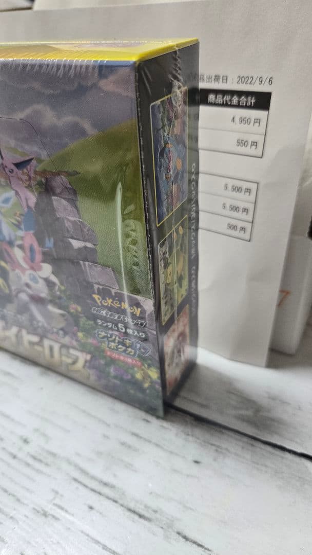 【ポケセン産】ポケモンカード イーブイヒーローズ 納品書有