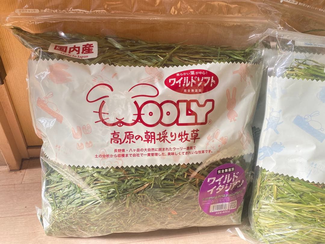 WOOLY 高原の朝採り牧草 セット