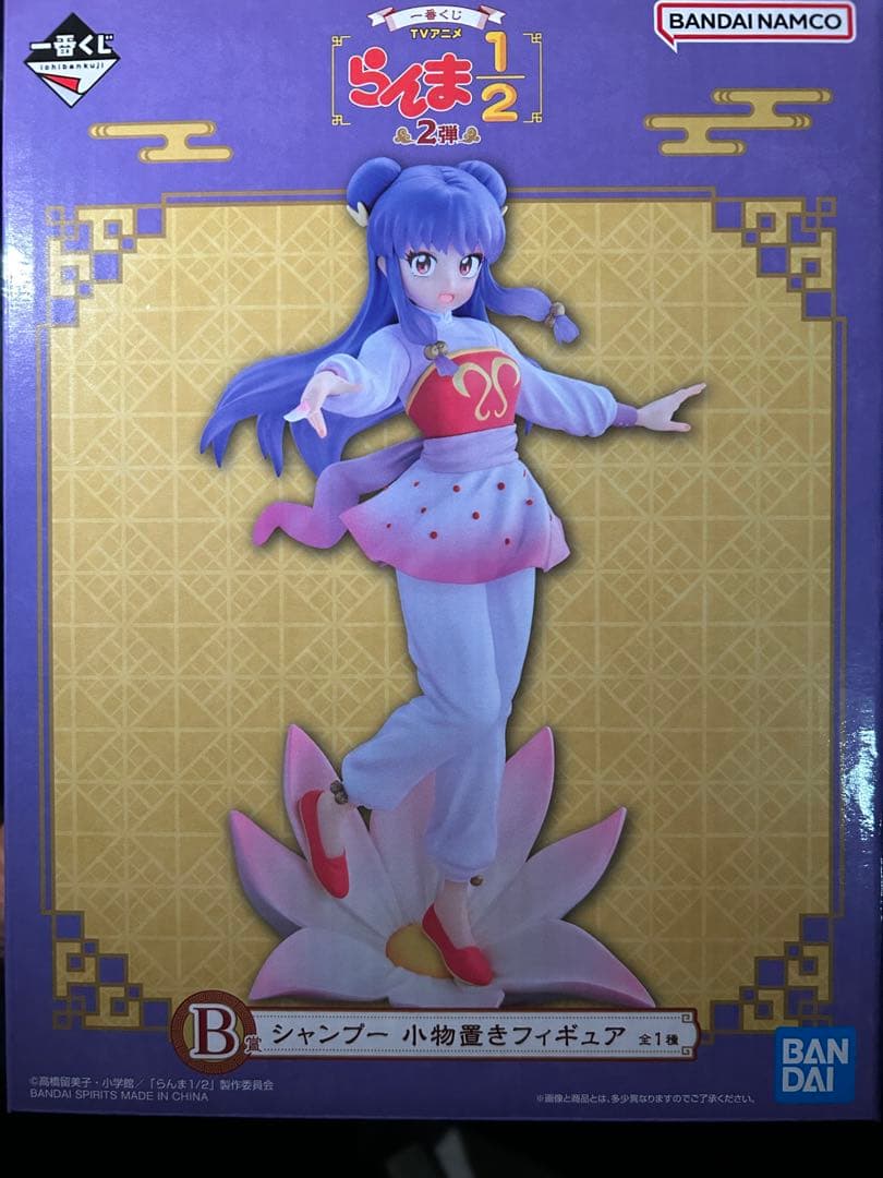 らんま1/2 一番くじ