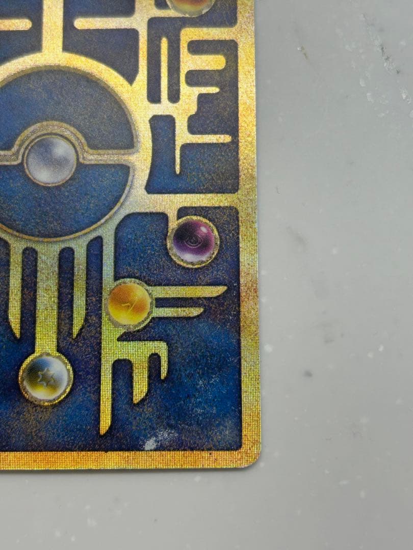 古代ミュウ　初期エラーN抜け　縦線エラー中心