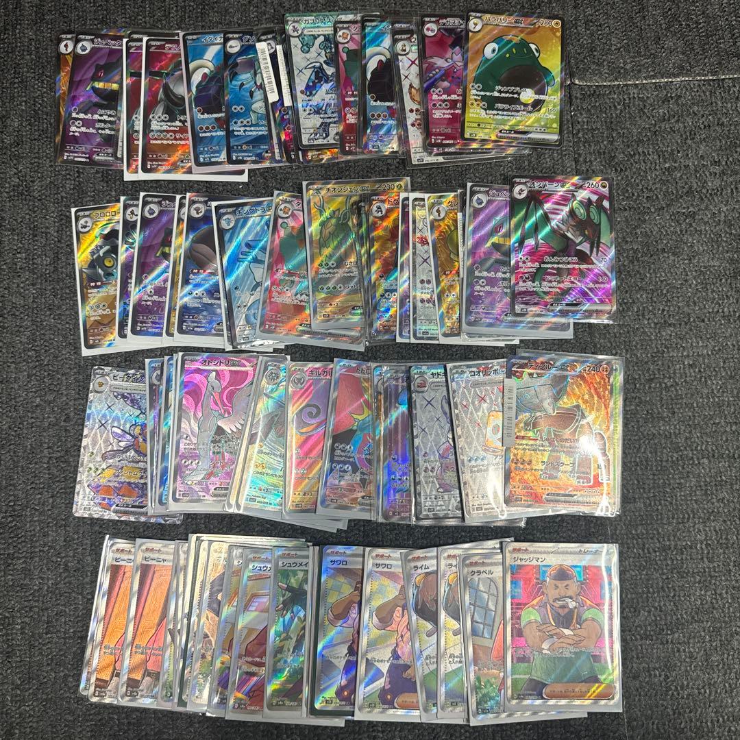 ポケモンカード100枚セット③