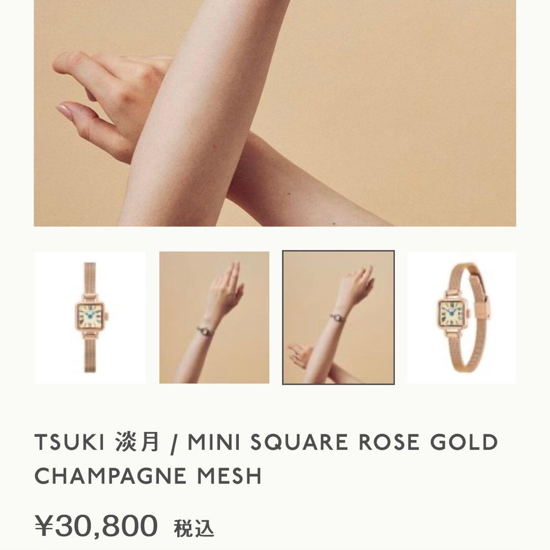 MATOW TSUKI 淡月ローズゴールド メッシュ時計