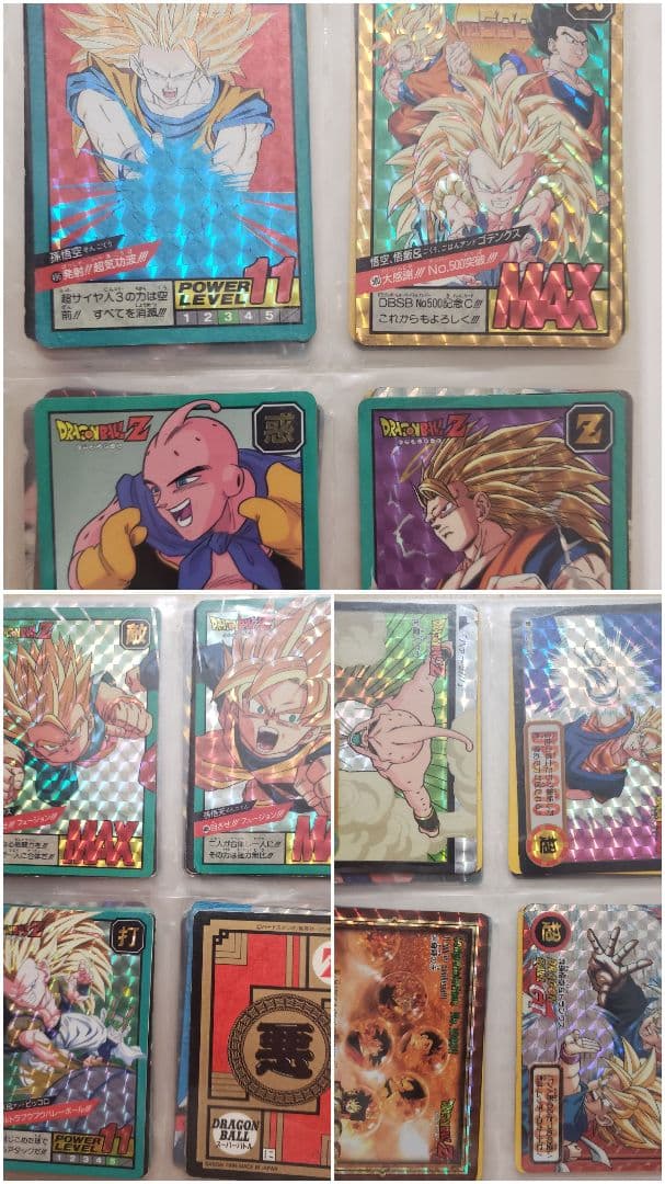 年代物　ドラゴンボールカードダス