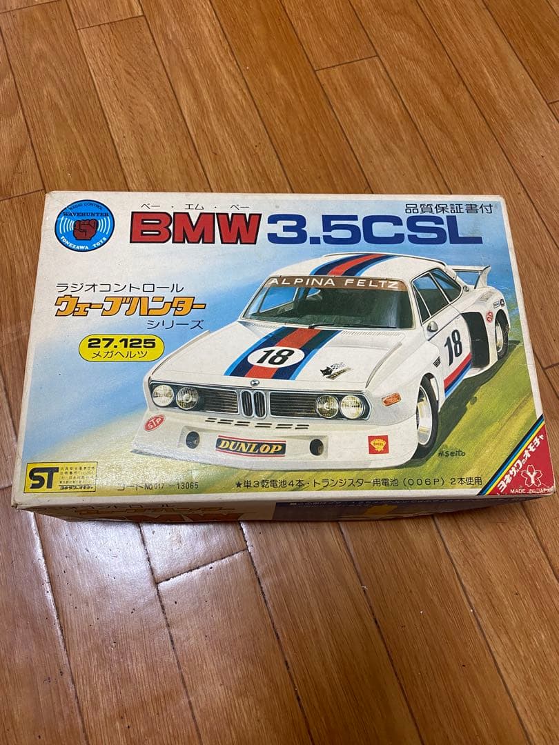 希少！昭和レトロラジコン ウェーブハンターBMW3.5CSL
