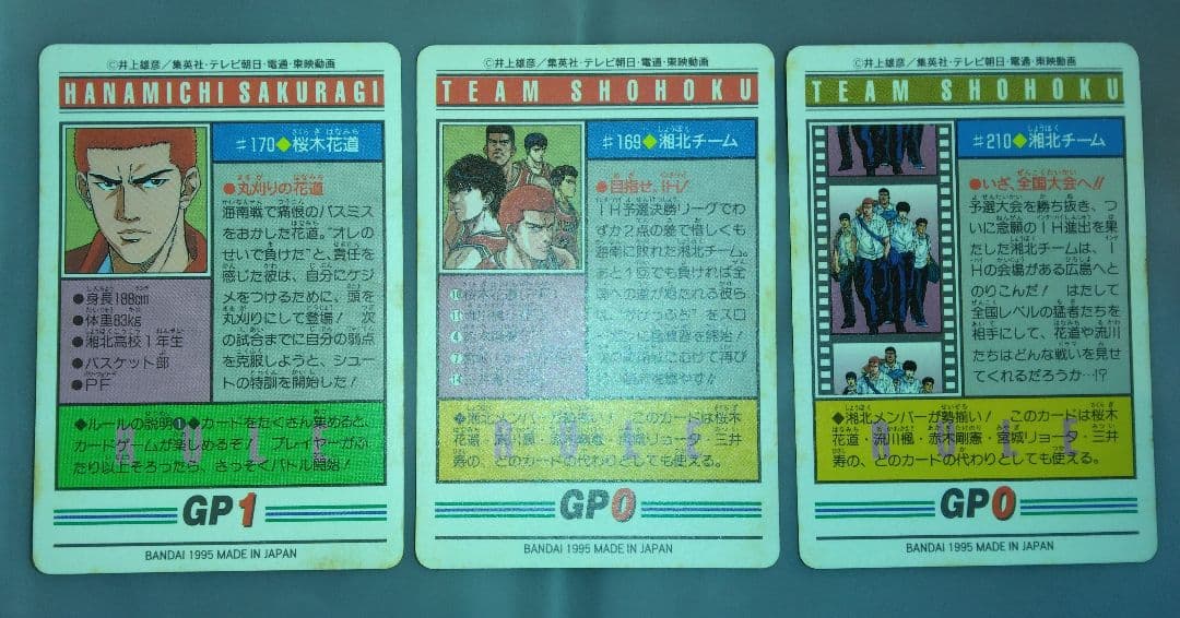 スラムダンク★桜木花道★カードダス★レア★入手困難★キラキラカード★