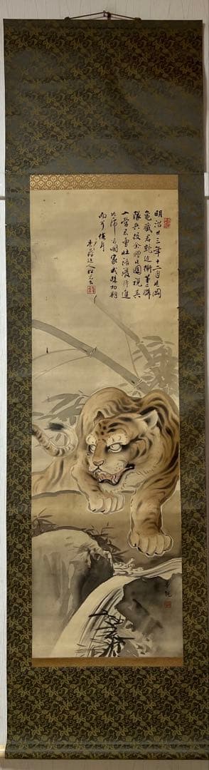 掛け軸　明治 等観　絵［虎図］絹本　木箱付き　送料込み！