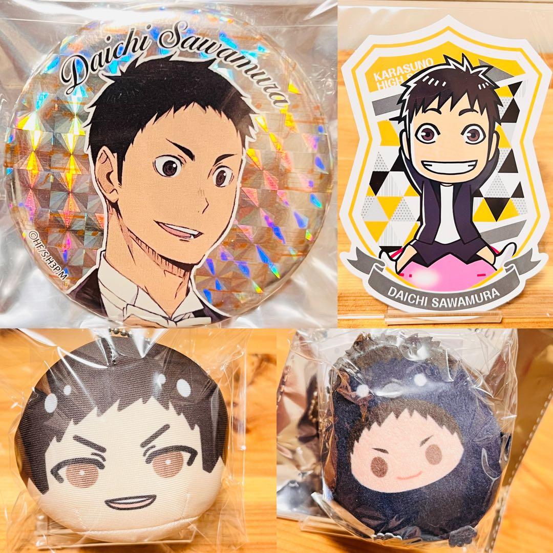 095【新品】ハイキュー 澤村 大地 ぬいぐるみ 主将 非売品 レア ホロ