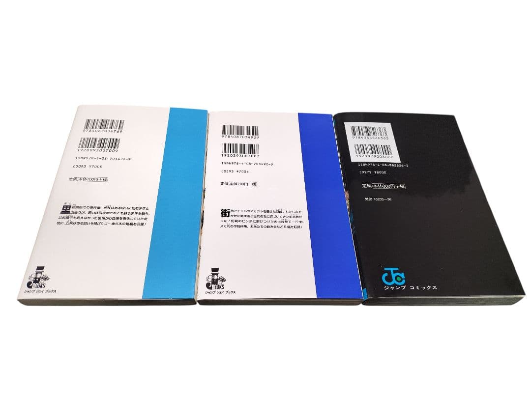 【未開封品・全巻セット・おまけ3冊】呪術廻戦 単行本