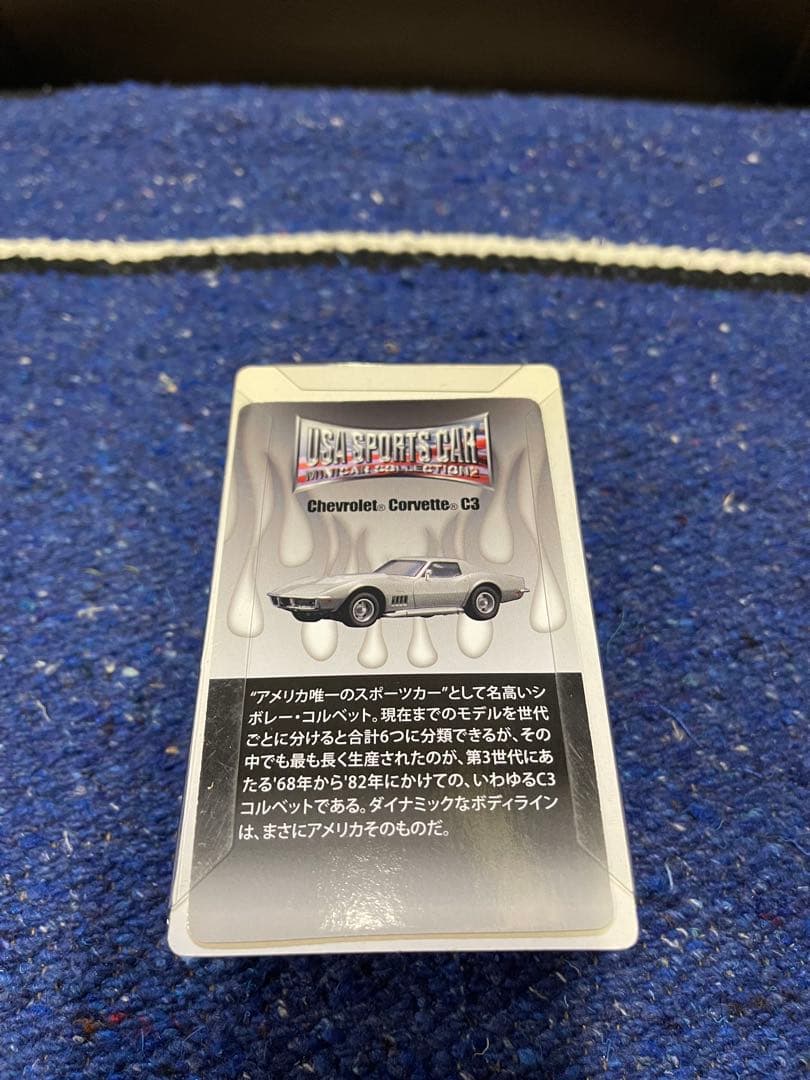 京商　1/64 ミニカー 11台セット