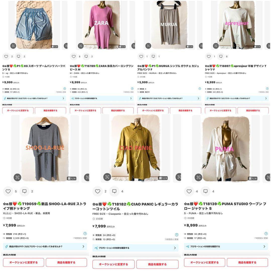 ✿α様❤️11点☘️P1☘MURUA シンプル ガウチョ カジュアルパンツ F