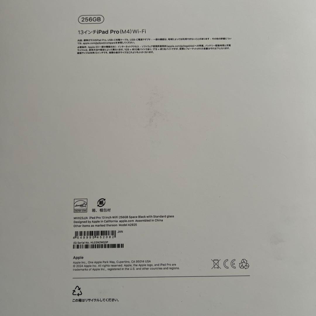 ipad pro 13inch m4 Apple pencil pro セット