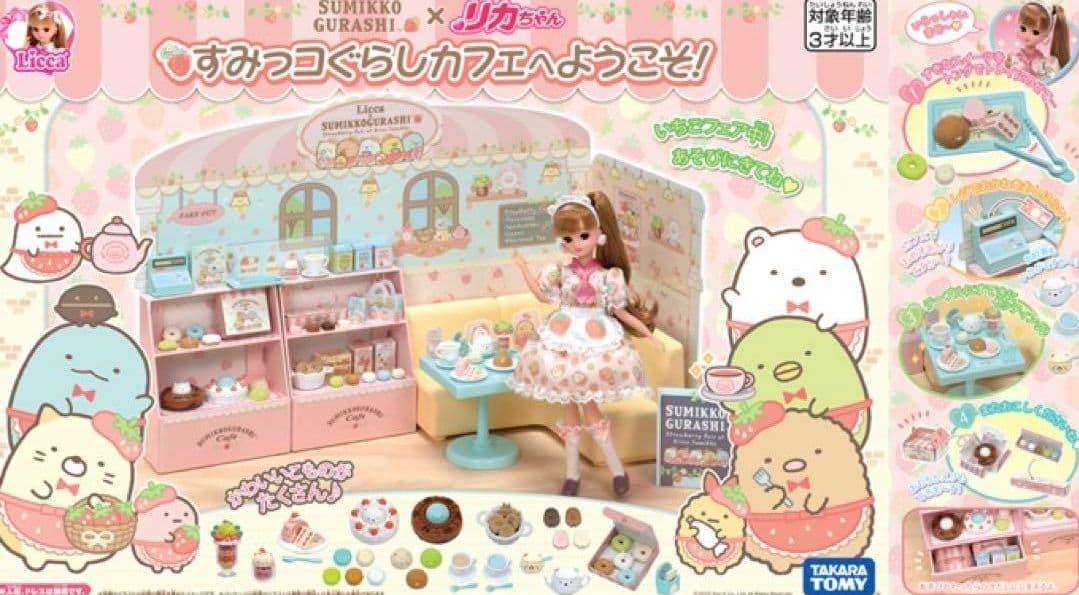 タカラトミー リカちゃん すみっコぐらしカフェへようこそ おままごと