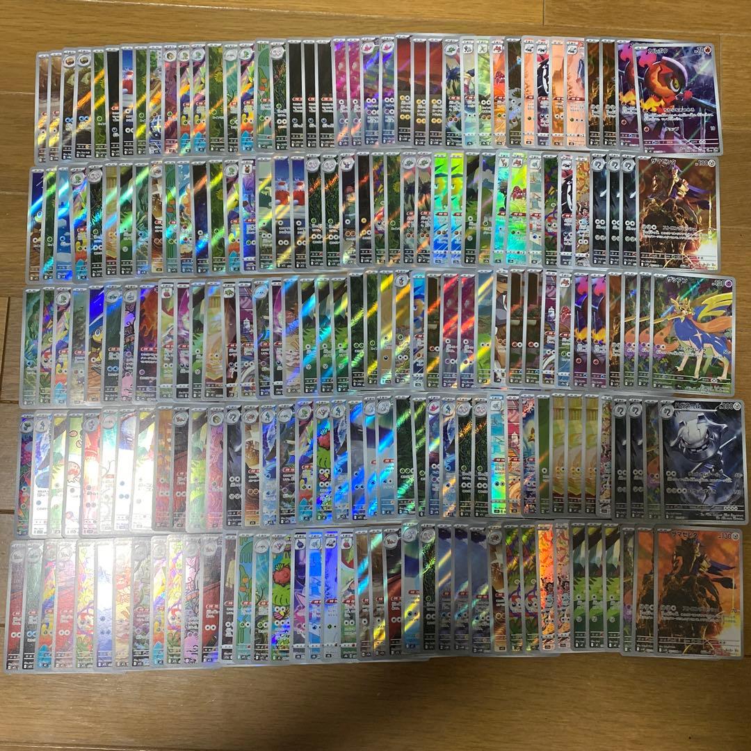 AR CHR のみ　200枚セット まとめ売り