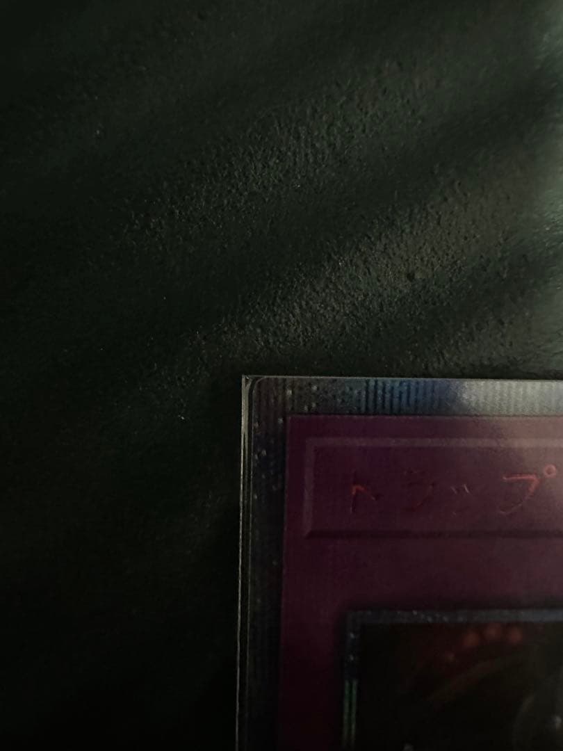 遊戯王 トラップトリック　20th サイバースクアンタムドラゴン付き