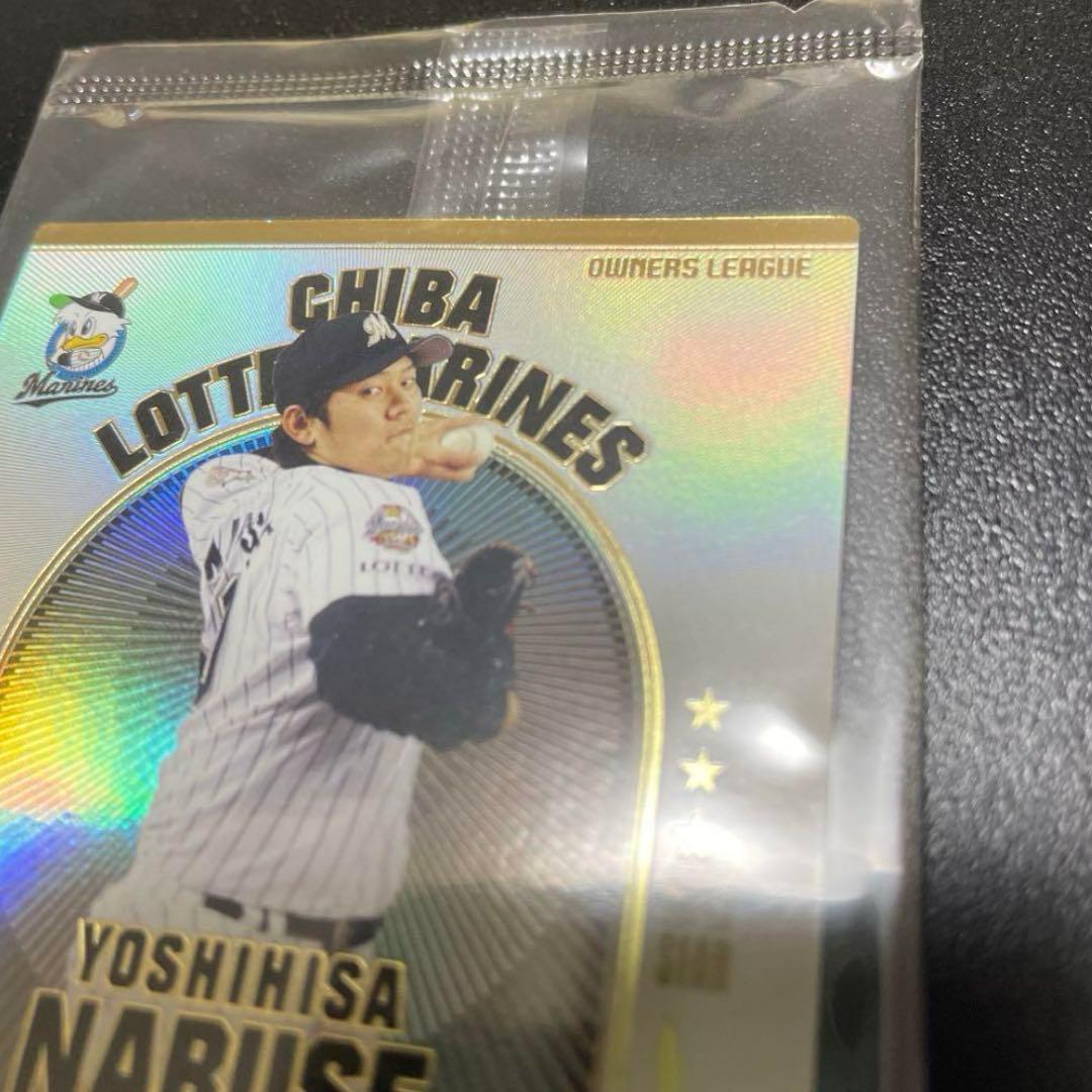 未開封⭐︎オーナーズリーグ　OLE04 千葉ロッテ　成瀬善久