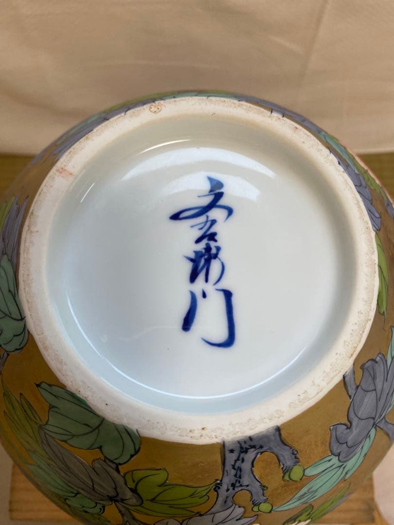 【希少＊限定品】肥前有田焼 文右エ門 飾壺・花入