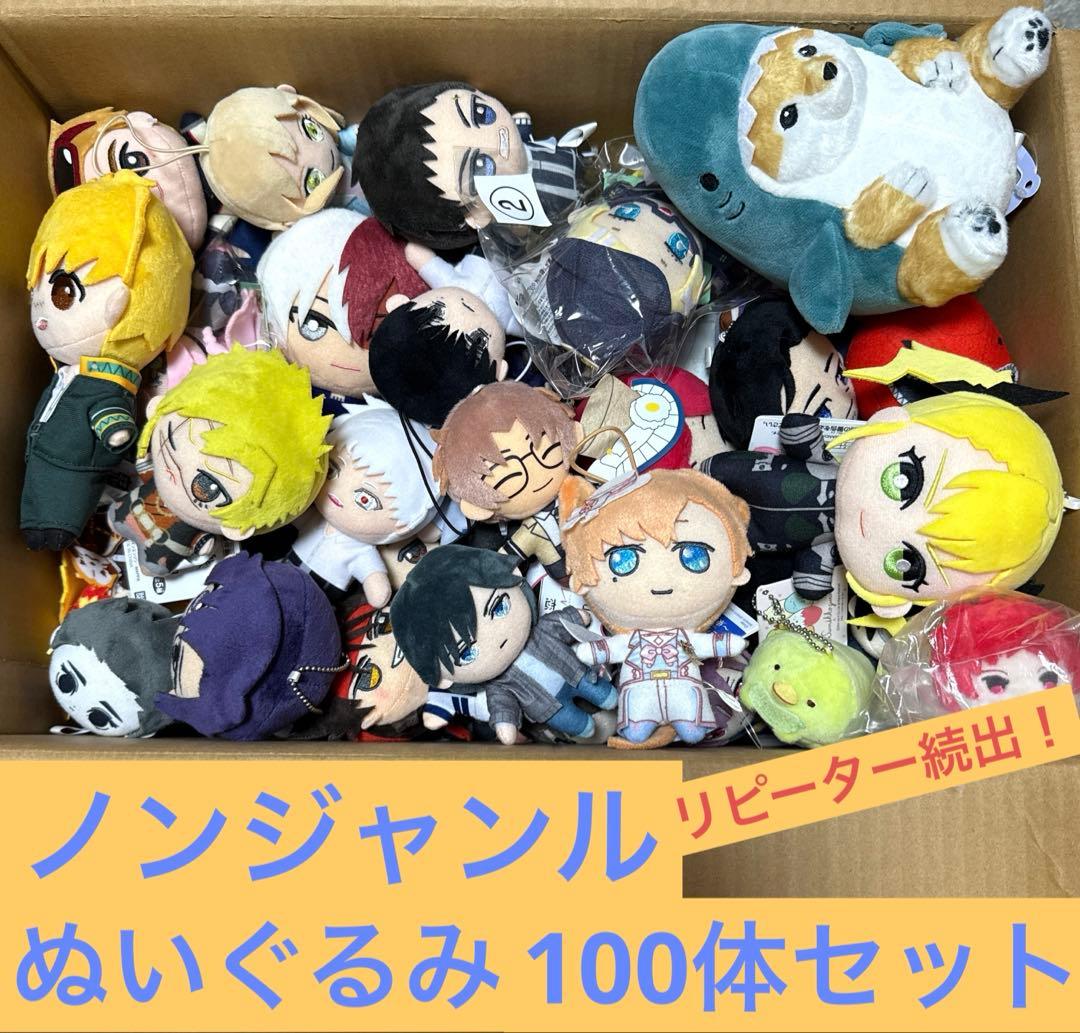 ノンジャンル アニメ ぬいぐるみ 100体セット