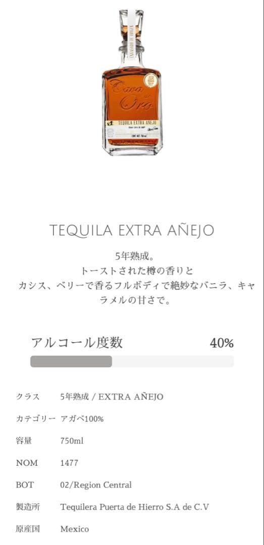 新品6本入り‼️Cava de Oro✨TEQUILA EXTRA ANEJO