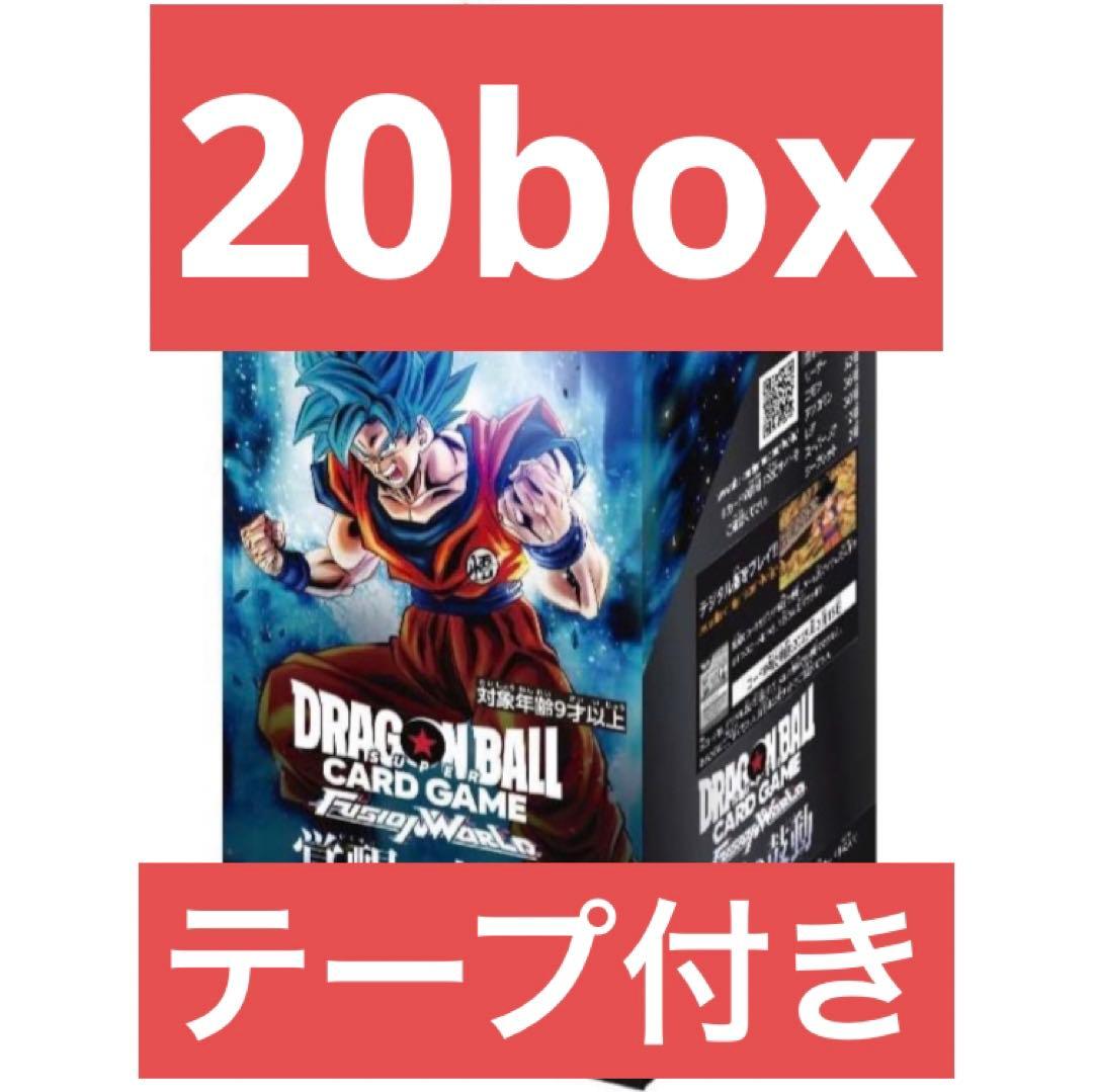 【20box】フュージョンワールド 覚醒の鼓動 FB01