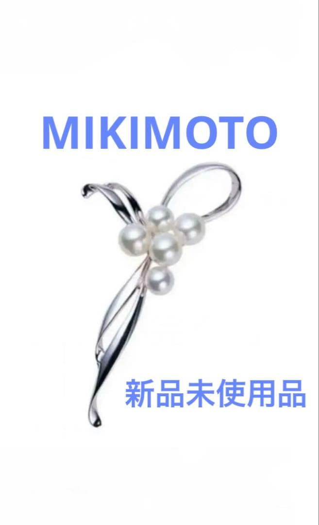 【新品未使用品】ミキモト パール ベビーパール ブローチ フラワー リボン