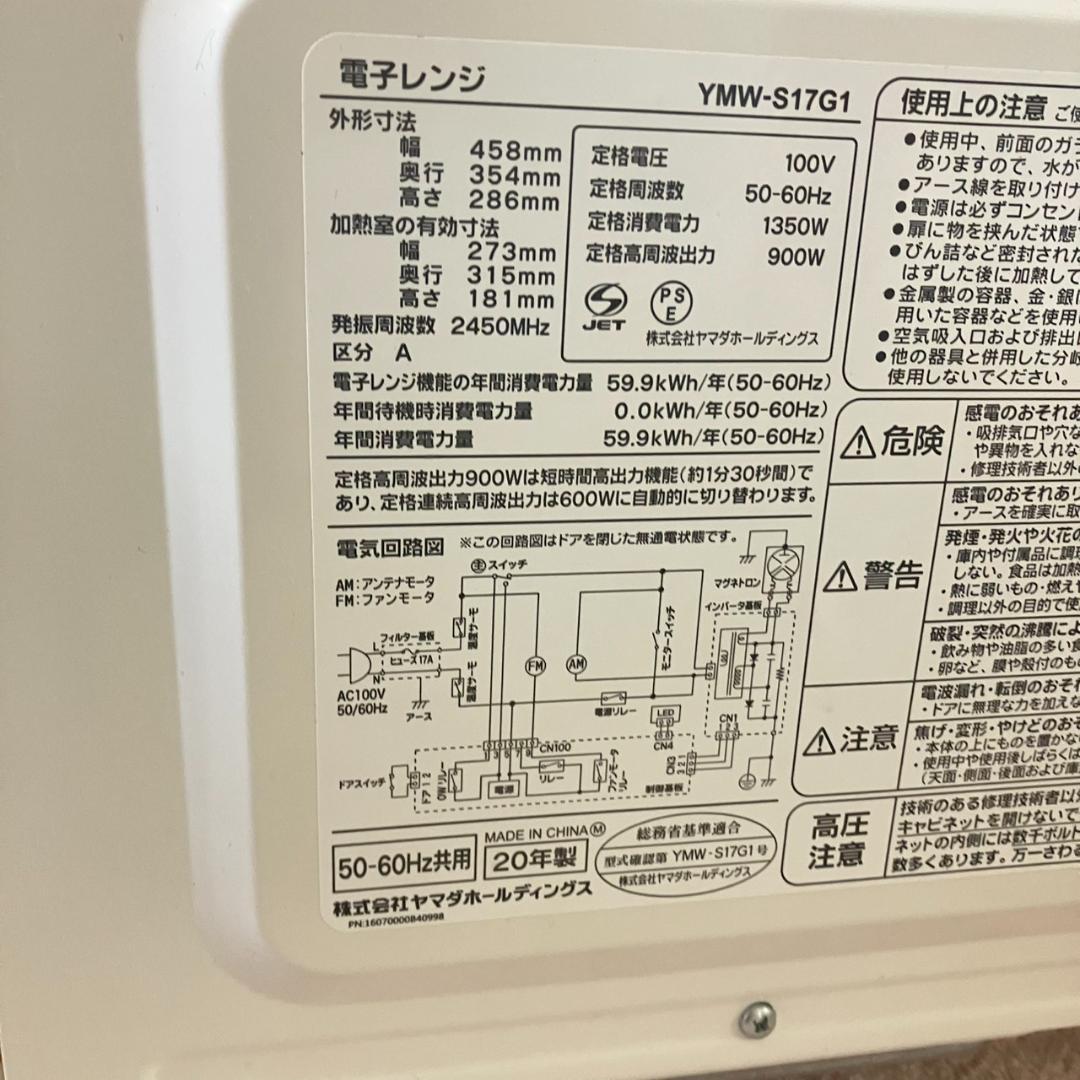 【専用】家電セット（年式2020年以降）冷蔵庫 洗濯機 レンジ 配達無料