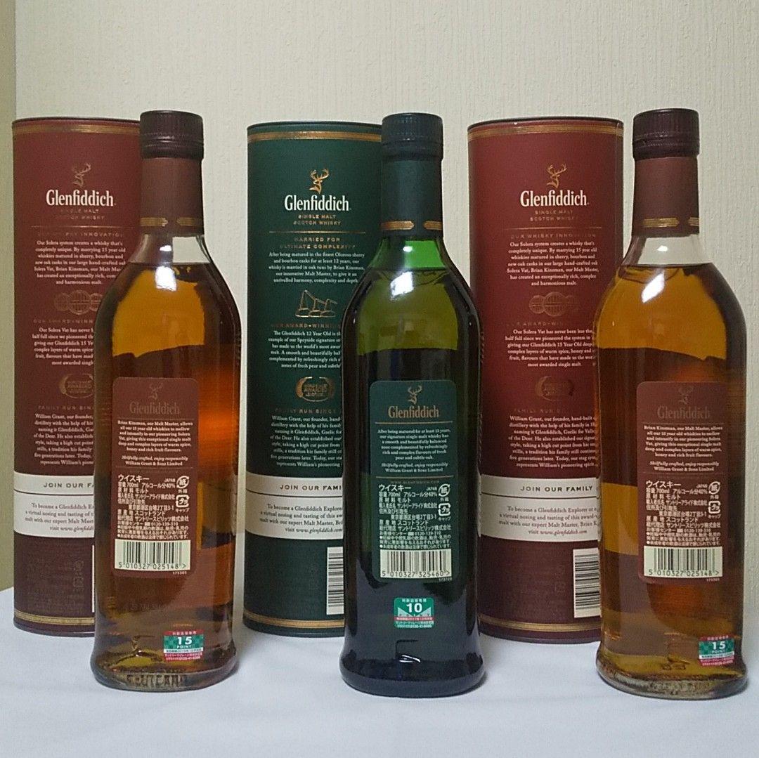 旧ラベル グレンフィディック 15年&12年 3本セット Glenfiddich