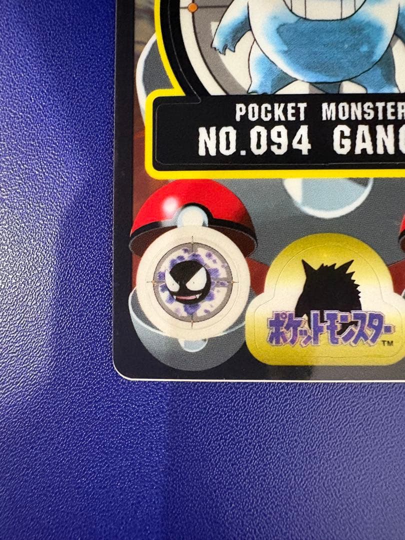 ポケモンシールダス　ゲンガー NO.094