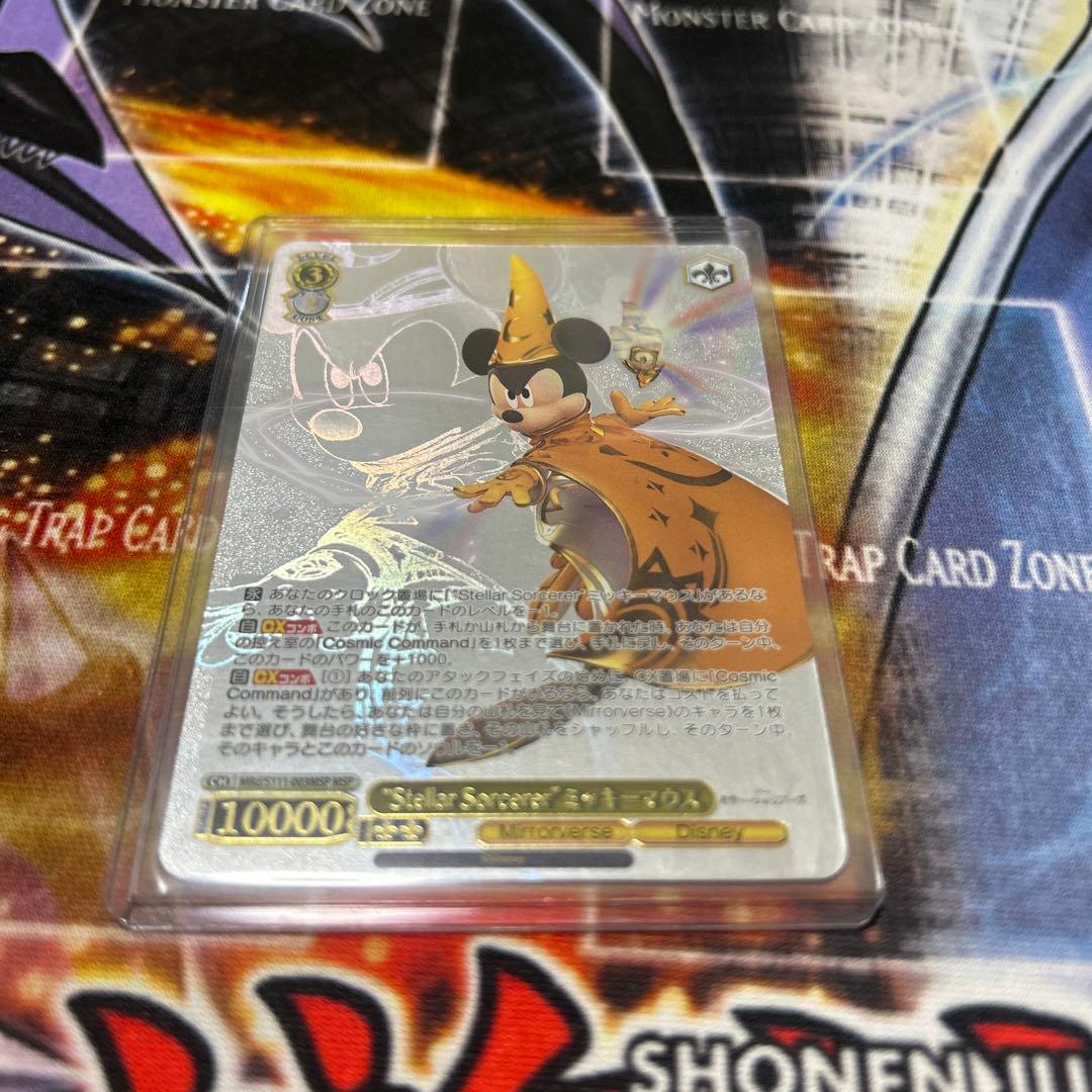 Stellar Sorcerer ミッキーマウス　MSP