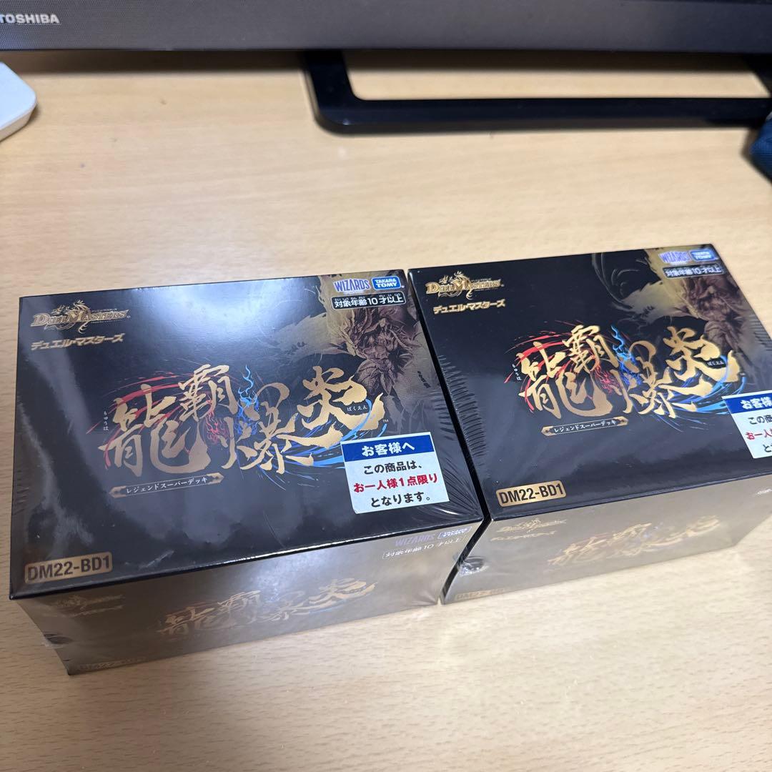 龍覇爆炎 未開封ボックス 2個(分割可)