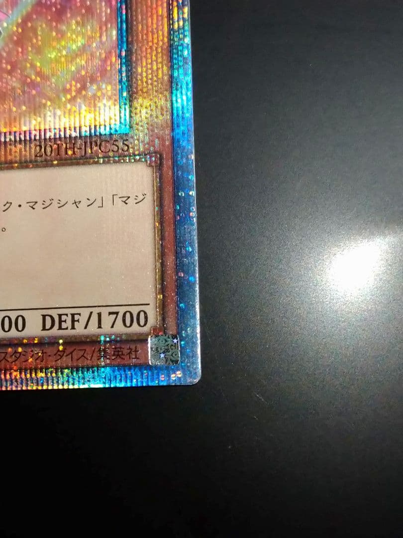 ブラックマジシャンガール　20th シク