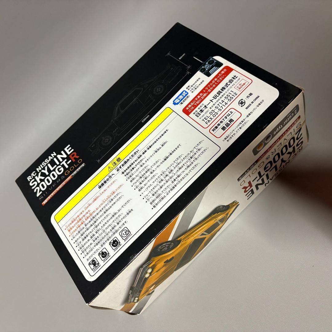 ★夢のハコスカをあなたの手に！RC 1/20 新品未使用未開封★