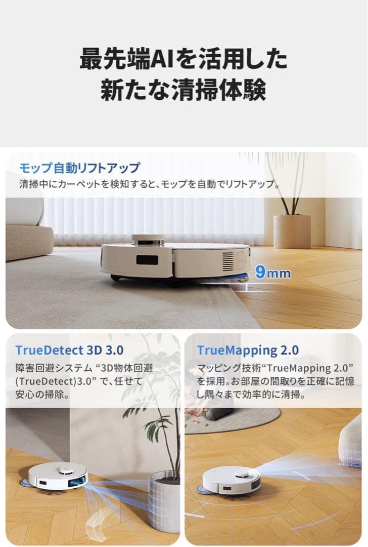 ECOVACS(エコバックス)DEEBOT T30PRO OMNIロボット掃除機