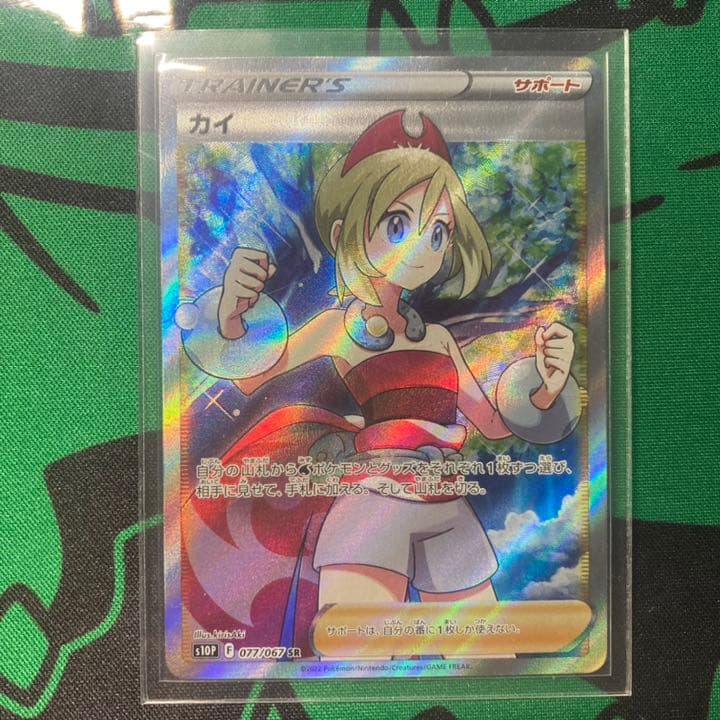 ポケモンカード カイ SR サポート ポケカ スペースジャグラー