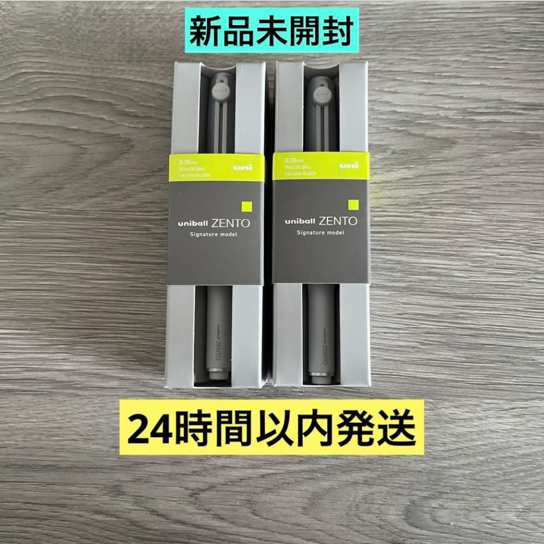uniball ZENTO ユニボールゼント シグニチャーモデル 0.38 ２本