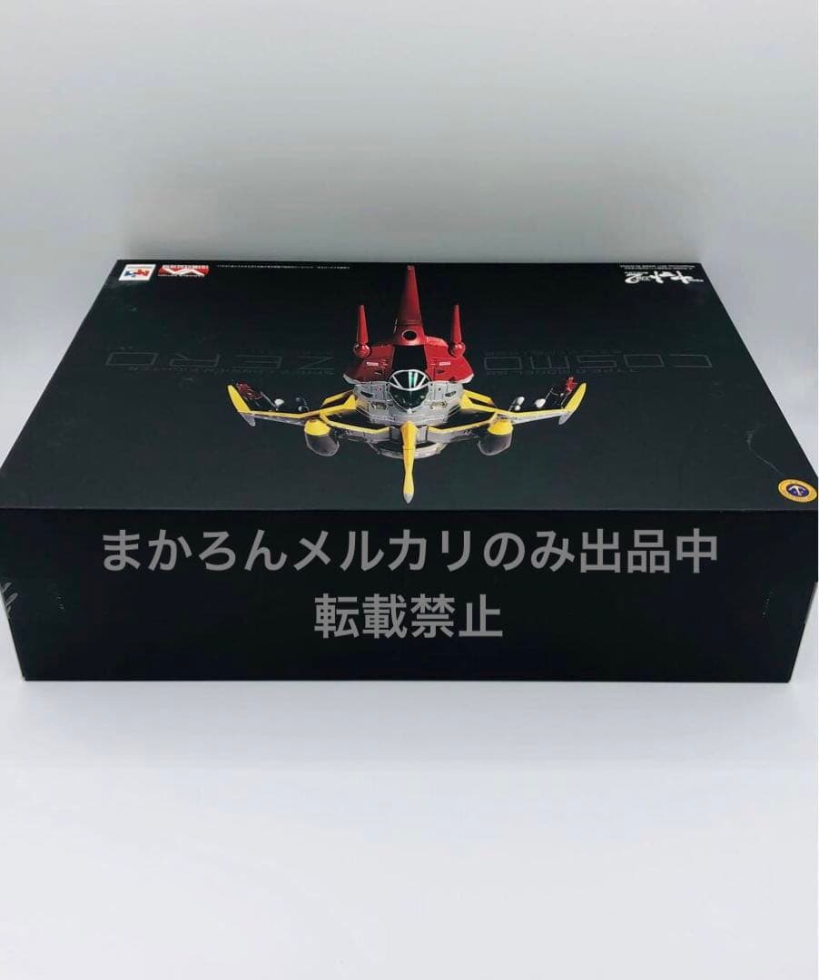 Hi-SPEC 宇宙戦艦ヤマト2202 零式52型空間艦上戦闘機コスモゼロα1