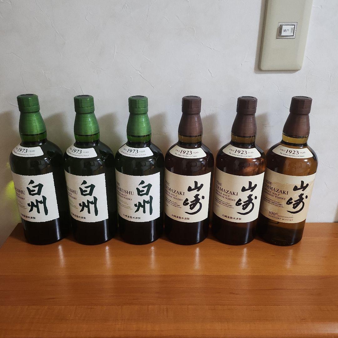 山崎3本　白州3本　ウイスキーシングルモルツ
