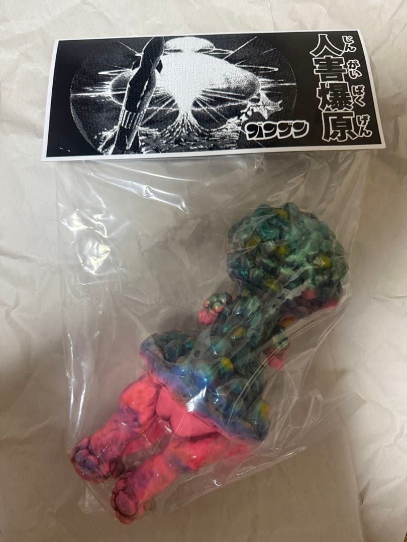 人害爆原 7体限定 WANTO nagnagnag hxs iluilu