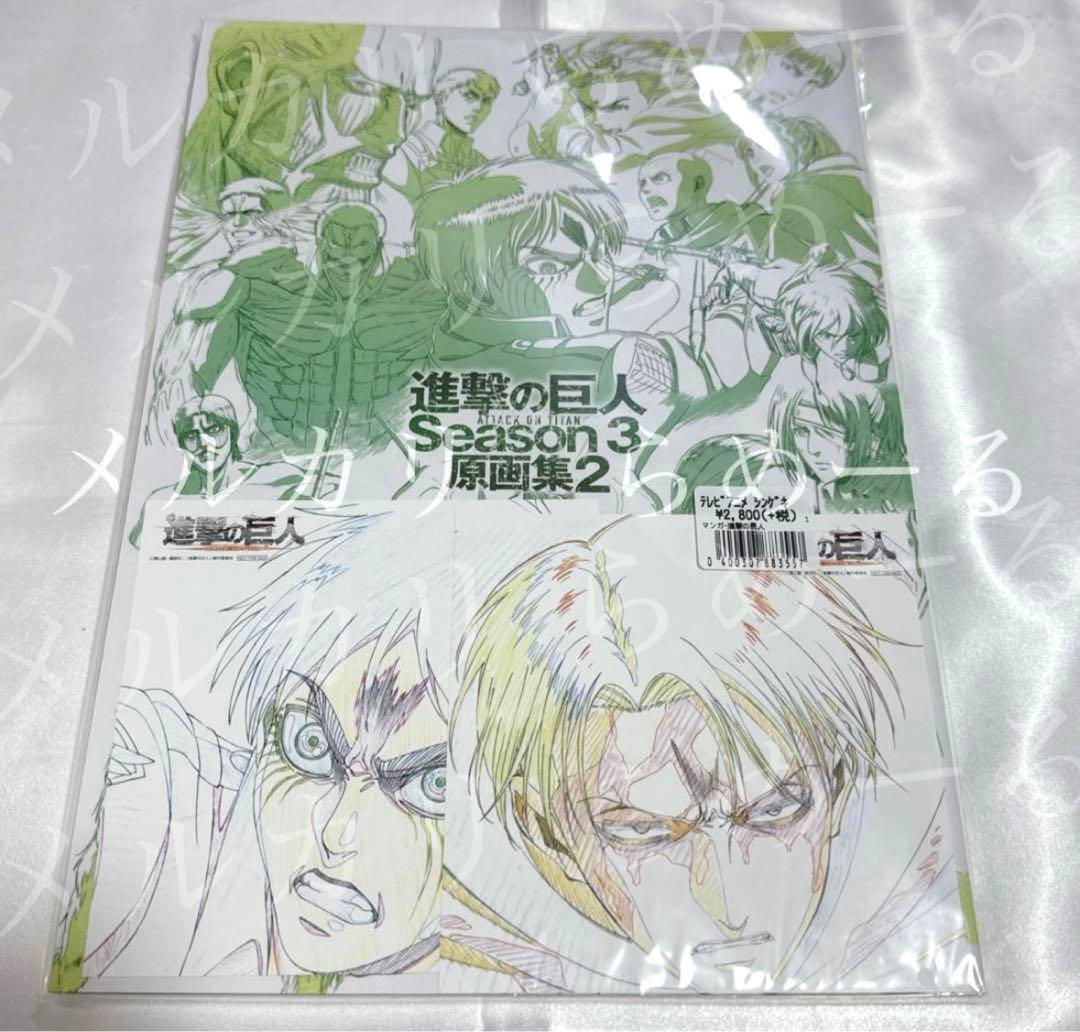 進撃の巨人 season3 原画集2 WITSTUDIO リヴァイ エレン