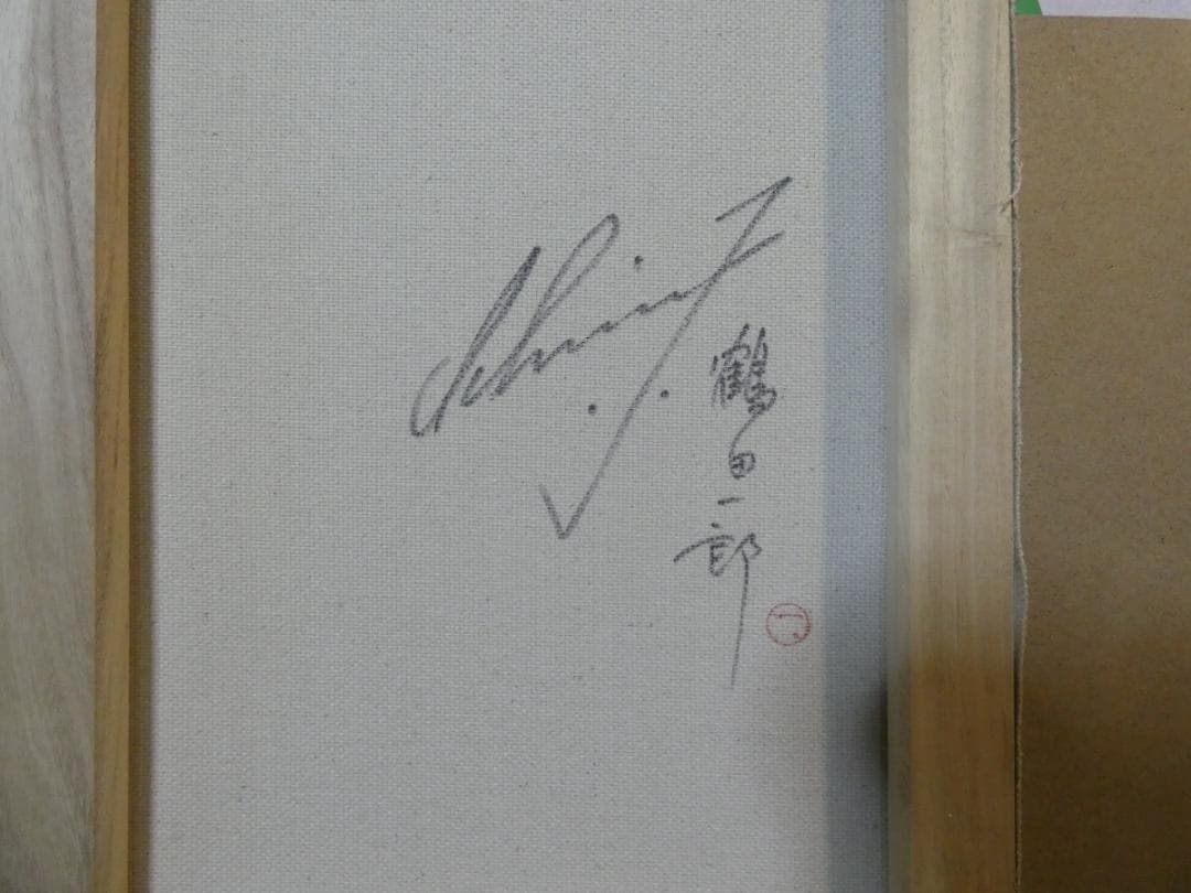 油絵 人物 　　鶴田一郎　 【　美人画　】手描き　 F6 額付き