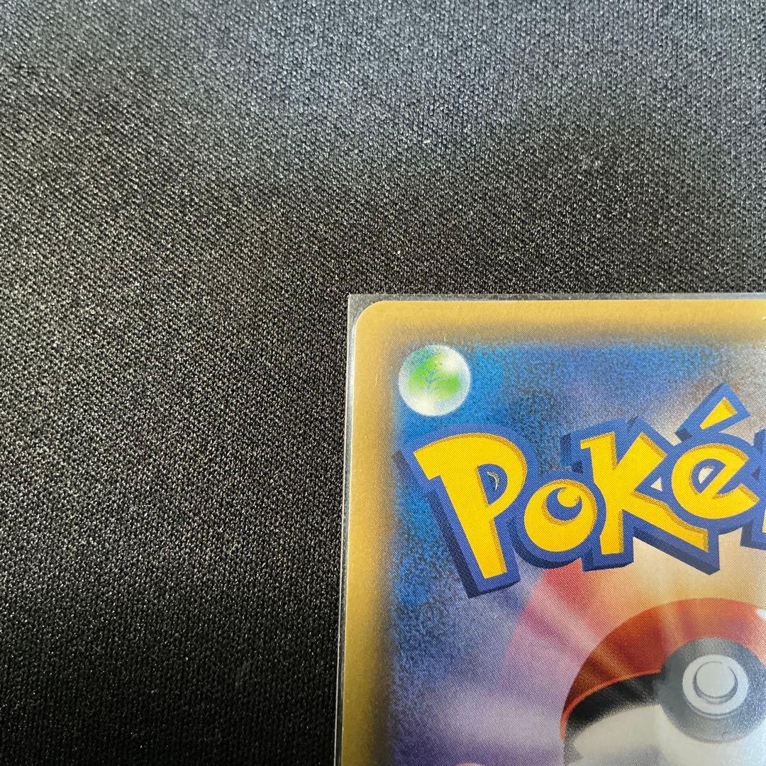 ピカチュウ PROMO SM-Pプロモカード 061/SM-P