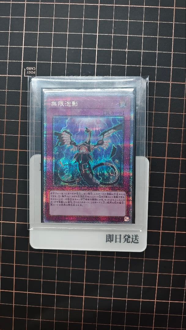 遊戯王　無限泡影　25thシークレットレア