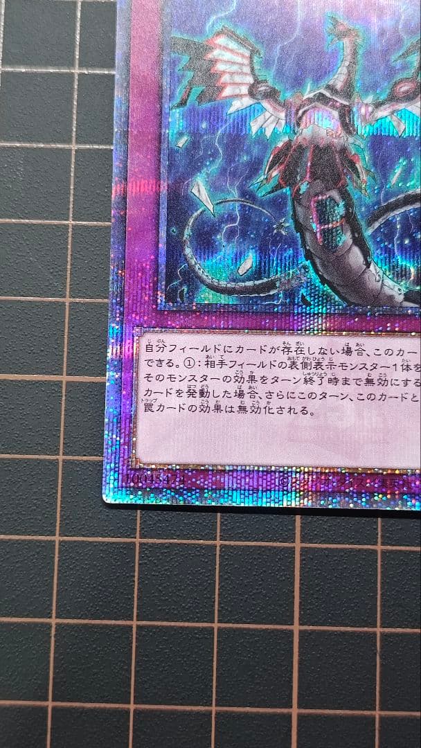 遊戯王　無限泡影　25thシークレットレア