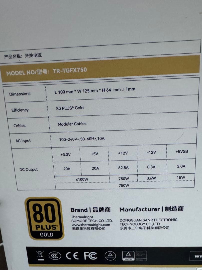 Thermalright SFX電源 750w