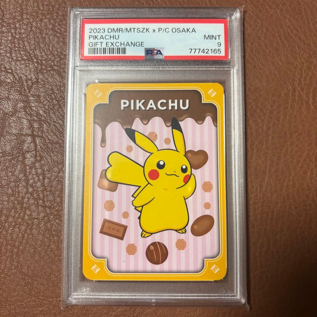 レア) 限定ピカチュウ バレンタイン 梅田大丸ポケモンセンター