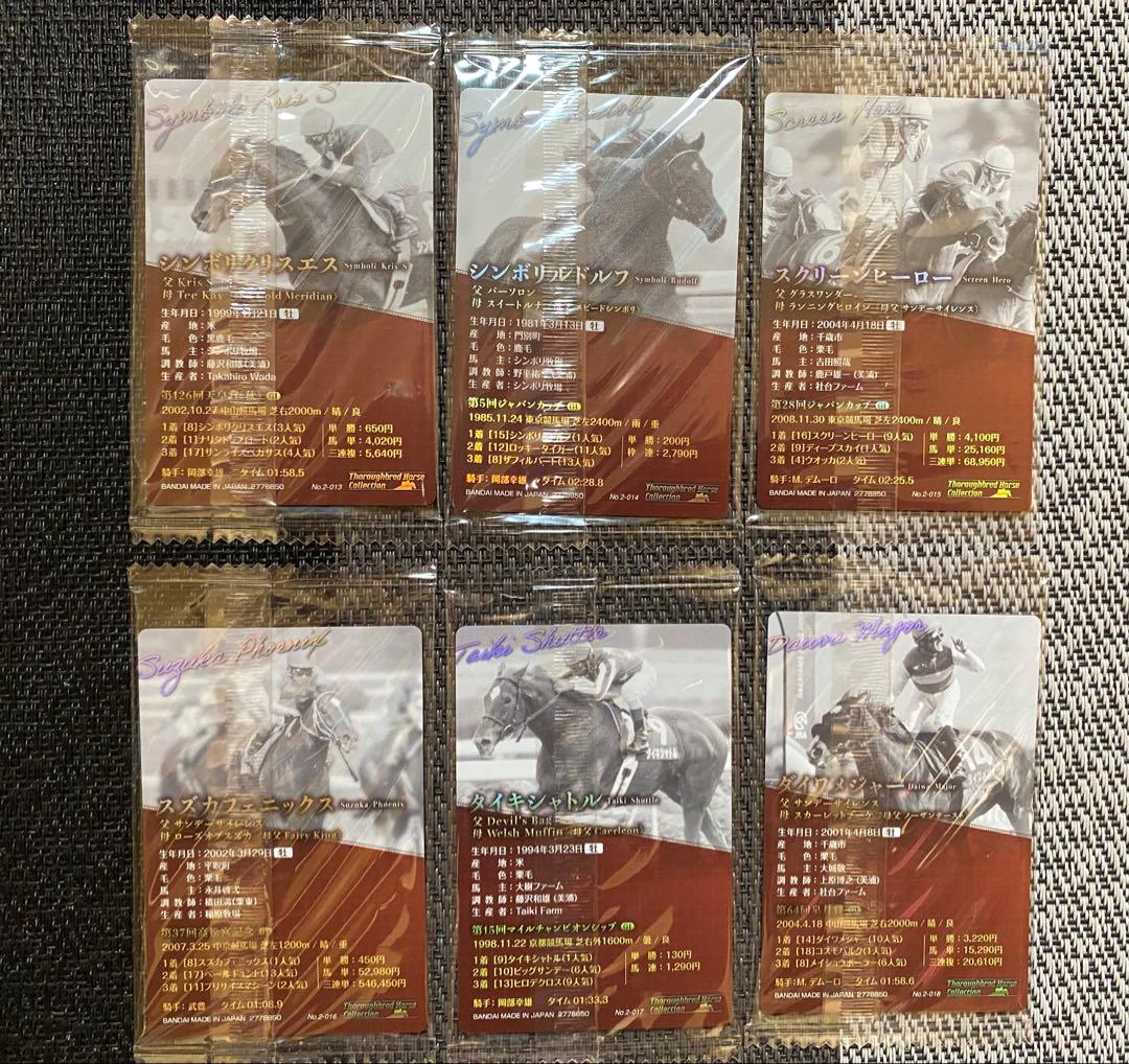 サラブレッド ホース コレクション 第2R 全60種 フルコンプセット