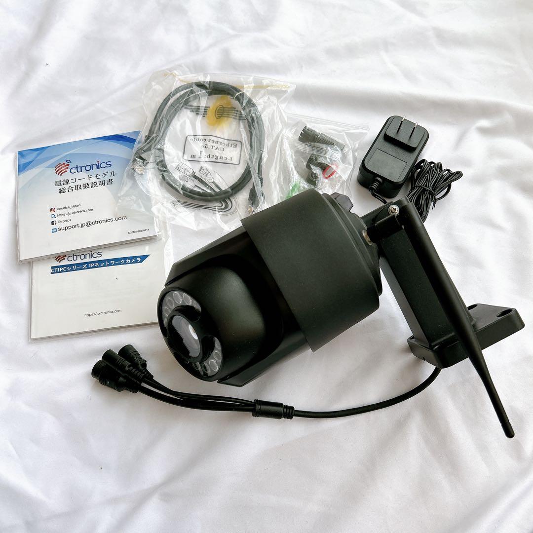 佐藤様☆ Ctronics 4k 防犯カメラ 屋外 10倍ハイブリッドズーム